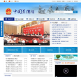 中国瓷都景德镇缩略图