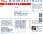 景德镇在线新闻网缩略图