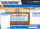 佛山市鑫立丰金属制品缩略图