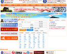瓷都人才网缩略图
