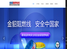 淮安市金貂线缆缩略图