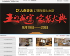 九鼎装饰缩略图