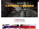 景德镇市中成陶艺研究中心缩略图