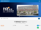 景德镇子昊陶瓷缩略图