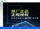 深圳市吉利通电子缩略图