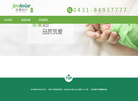 吉林珍爱妇产医院缩略图
