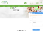 吉林珍爱妇产医院缩略图