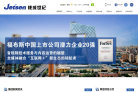 捷成股份缩略图