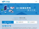 成都佳发安泰教育科技缩略图