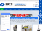 东莞市塘厦精峰仪器经营部缩略图