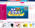 中国移动积分商城缩略图