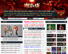 多玩疾风之刃官网合作专区缩略图