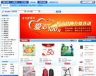 中国建设银行积分商城缩略图