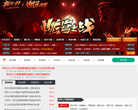 巴士疾风之刃官网合作站缩略图