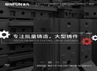 苏州金凡球墨铸铁缩略图