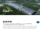 江苏方硕电子工程设计缩略图