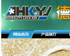 德鸿空压机缩略图