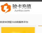 骏卡充值中心缩略图