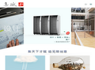 上海集赋工业产品设计缩略图