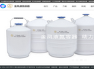 金凤液氮罐缩略图