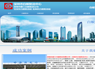 深圳市建工白蚁防治缩略图