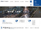 株洲精工硬质合金缩略图