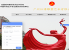 广东金果艺术雕塑缩略图