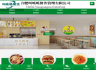 叫个炸鸡官方网站【合肥总部】缩略图
