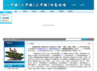 济南金贵林化工缩略图