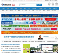 中国吉安网缩略图