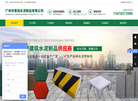广州市景冠水泥制品缩略图