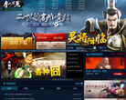 金戈铁马官网缩略图