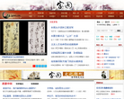 家国网缩略图