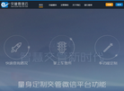江西睿警信科技缩略图