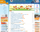 厦门大学嘉庚学院缩略图