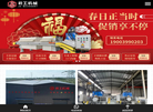板框压滤机缩略图