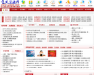 星火资源网缩略图