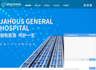 福州伽禾伽美医院缩略图