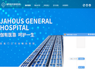 福州伽禾伽美医院缩略图