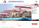 聚航国际物流缩略图