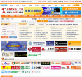 金华人才网缩略图