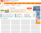 金华恒信人才网缩略图