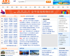 金华本地宝缩略图