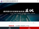 金华市博辰机电设备缩略图