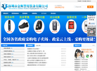金辉警用装备采购网-深圳市金辉警用装备缩略图