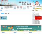 金华教育网缩略图