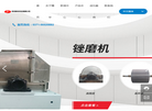 郑州精华实业缩略图