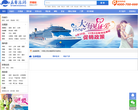 嘉华旅游缩略图
