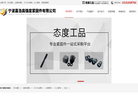 宁波嘉浩高强度紧固件缩略图