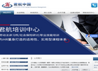 沈阳君航人力资源管理缩略图